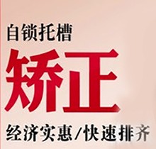 深圳诺德齿科矫正收费不贵，高性价比自锁托槽矫正仅9800元起