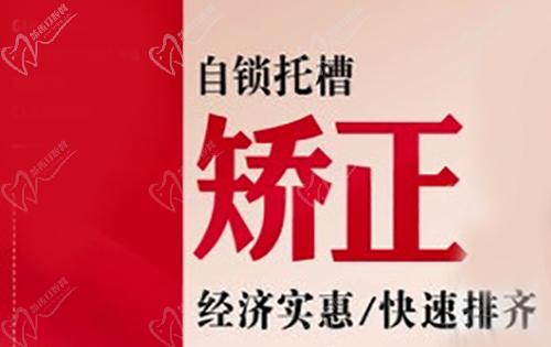 深圳诺德齿科矫正收费