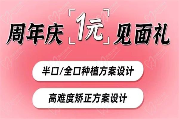 福州美橙口腔3周年庆活动大放送：300颗种植牙免费送/牙齿矫正低至5999元起