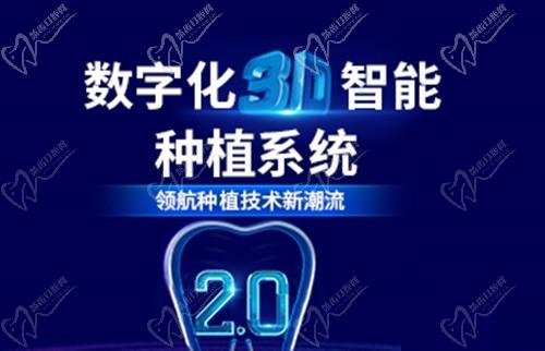 重庆团圆口腔医院种植牙价格2680-5000元起，价格亲民技术也不赖