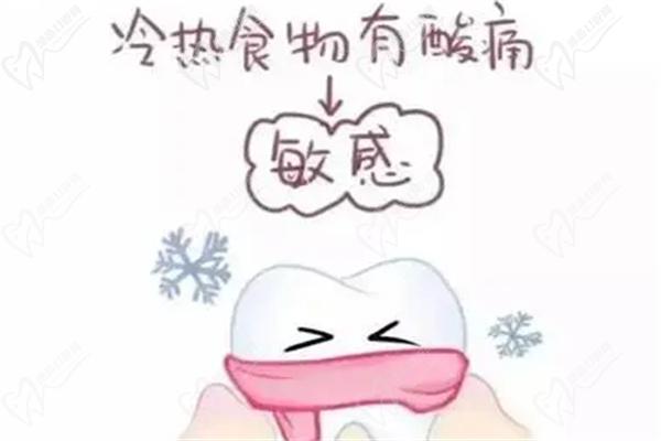 牙齿冷热敏感需要食物调理