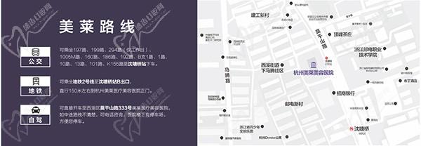 杭州美莱口腔医院路线图