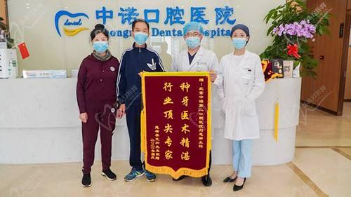 北京中诺第二口腔医院荣誉